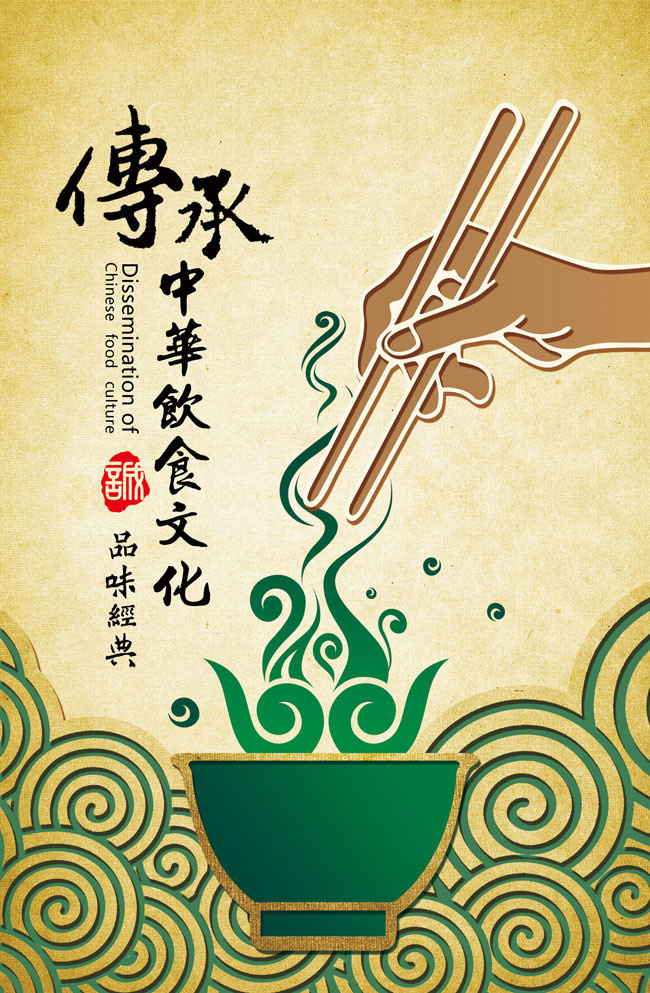 中华美食传统文化图片下载