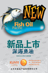 鱼油新品上市海报