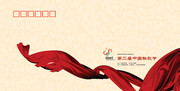 中国秧歌节宣传信封设计