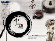 中国风茶文化PSD