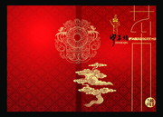 中華情菜譜封面模板