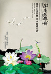 中国风山水园林地产海报