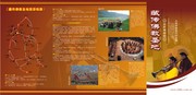 藏传佛教旅游画册设计