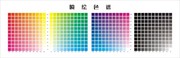 喷绘色谱免费下载 CMYK色谱色谱表