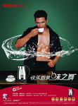 格蘭仕電水壺廣告設計 喝咖啡的圖片