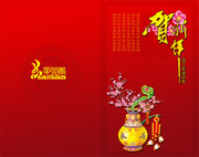 喜慶2011新年賀卡圖片素材