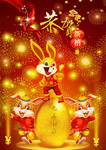 兔年元旦节PSD海报
