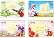 兔年卡通日历模板一套