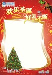 移动欢乐圣诞背景 海报模板