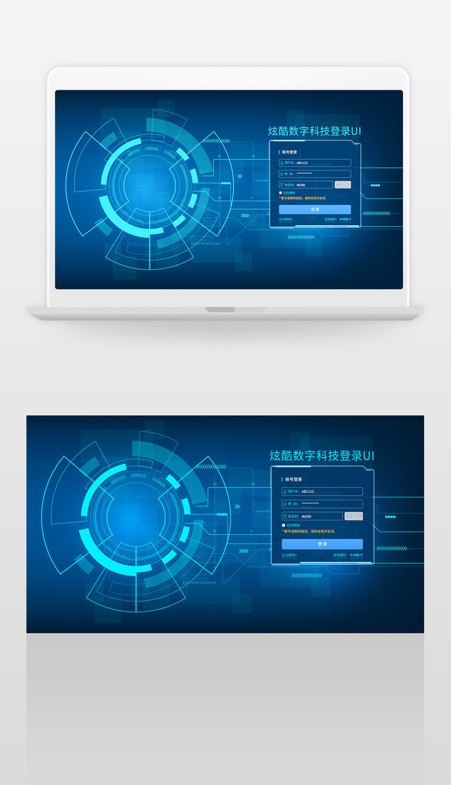 炫酷数字科技登录入口ui