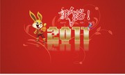 原创2011兔年字体