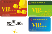 策划机构VIP卡设计
