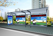 公交站牌广告设计 候车亭效果图