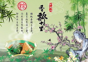 端午节粽子海报 香飘十里