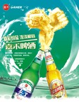 夏季嘉禾啤酒海报设计