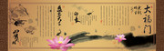 客廳書法掛畫 中國傳統文化