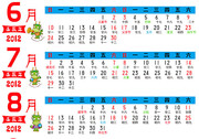 2012年日历条模板 