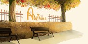 墙体彩绘图片 秋天公园图片