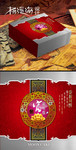 古典中秋月餅包裝圖片