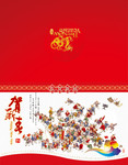 龙年台历封面模板 2012新年贺卡设计