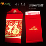 福字新年红包 传统红包设计模板