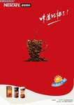 雀巢咖啡广告素材 咖啡豆杯子 