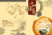 中国茶文化宣传册封面设计