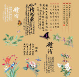 中国书法艺术字 情诗素材