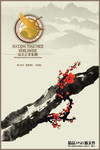 企業宣傳冊封面設計 中國風畫冊素材