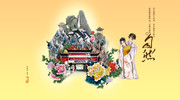 传统绘画图片 京剧人物背景图片