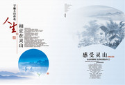 中国佛教文化海报 