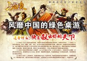 桌游宣传海报 网站页面广告 
