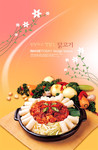 韩国美食高清图片 菜谱PSD素材