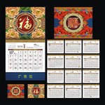 2013年台历模板 带蛇年黄历的日历表
