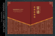中国风菜谱封面素材 