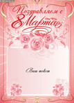 结婚相册背景素材 粉红玫瑰图片