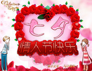 七夕情人节卡通海报 鲜艳的红玫瑰图片