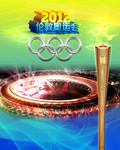 2012奥运会开幕式海报 