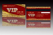 酒店VIP卡设计源文件 