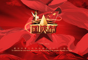 国庆节海报PSD素材 红飘带图片