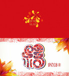 2013新年贺卡模板 蛇年贺卡设计