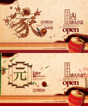 传统中国风地产海报下载