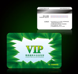 绿叶VIP卡模板 