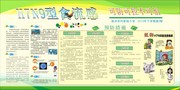 H7N9禽流感预防措施展板