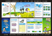 农产品宣传册模板