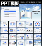 网络信息工程PPT模板