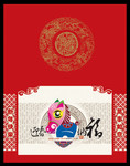 2014年邮政贺卡模板