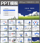 城市地产规划PPT模板