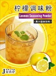 柠檬饮品海报设计
