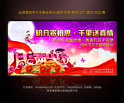 中秋节舞台背景图片素材